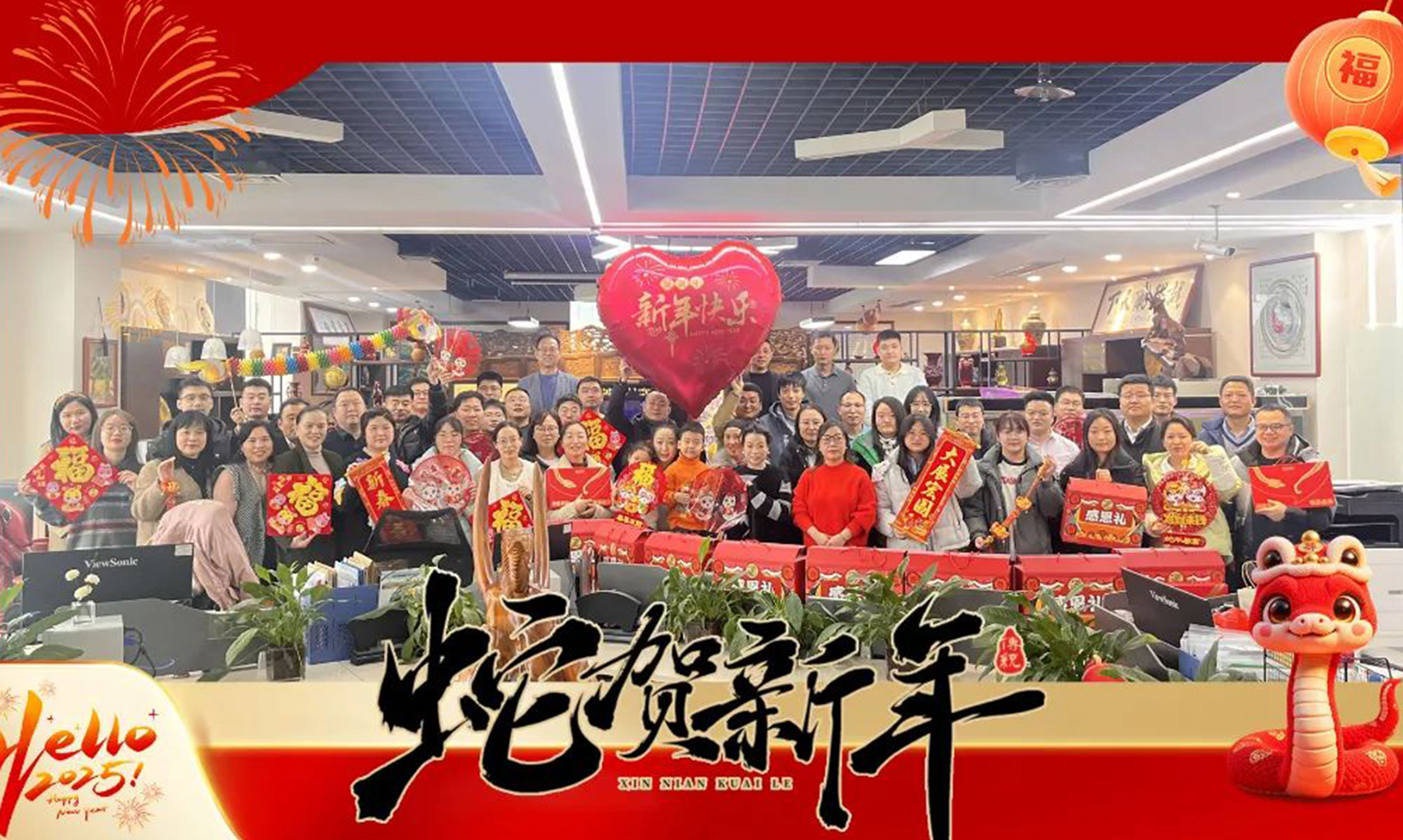 蛇年大吉，情暖新春丨公司福利派送，共迎美好新歲